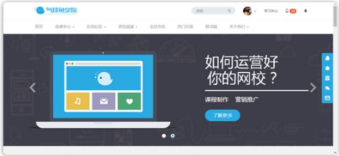 EduSoho开源网络课堂官方下载使用帮助