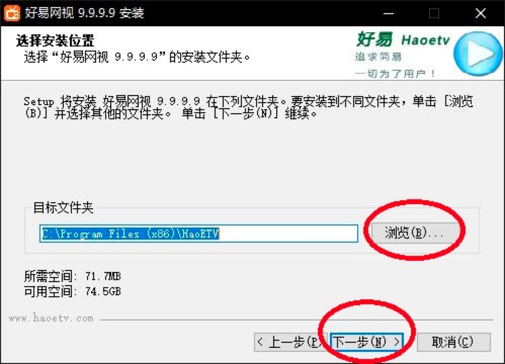 好易网络电视基础内容详细介绍及使用技巧说明