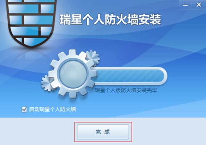 瑞星防火墙常见问题解答和功能介绍