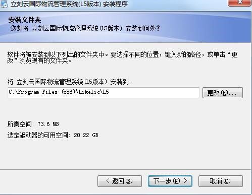 L5立刻云国际物流管理系统功能特点安装教学