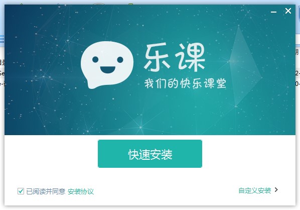 乐课堂官方下载功能特点和安装步骤