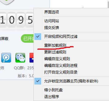 adblock广告过滤大师使用说明