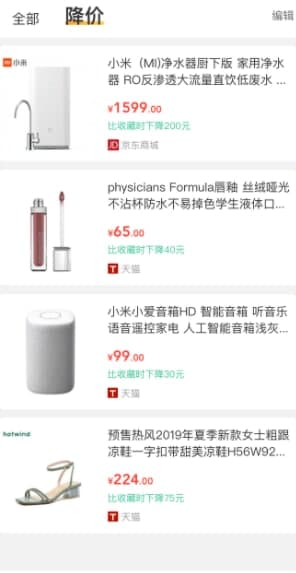 比价狗软件了解