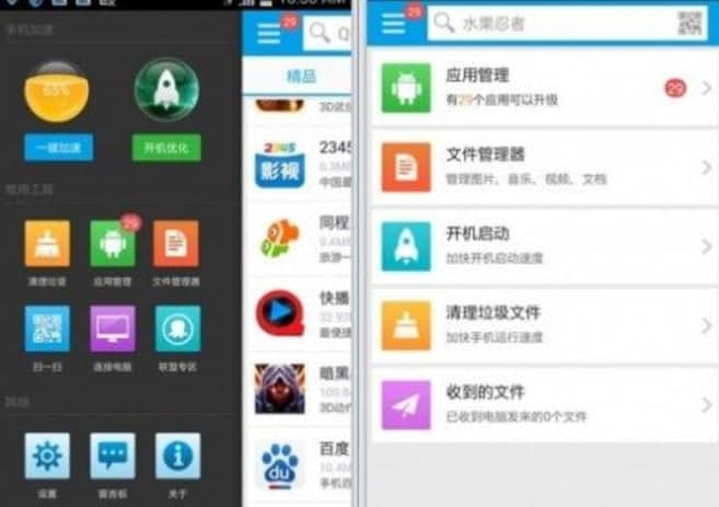 2345手机助手软件介绍