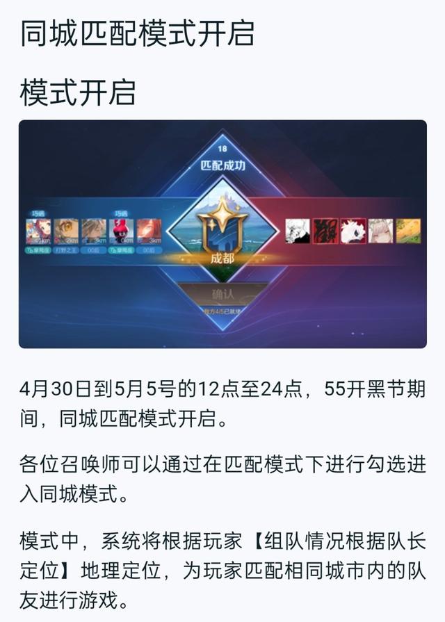 图：王者荣耀-神话以及历史都有的每日十问,且可线上交友