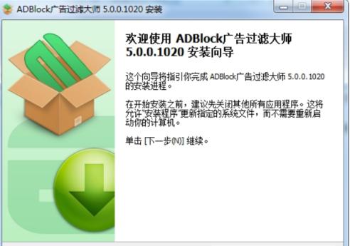 怎么使用ADBlock广告过滤大师