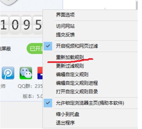 怎么使用ADBlock广告过滤大师