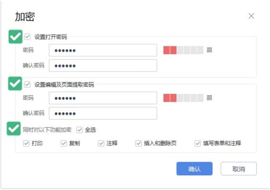 WPS官方下载PDF文档权限设置图文教程