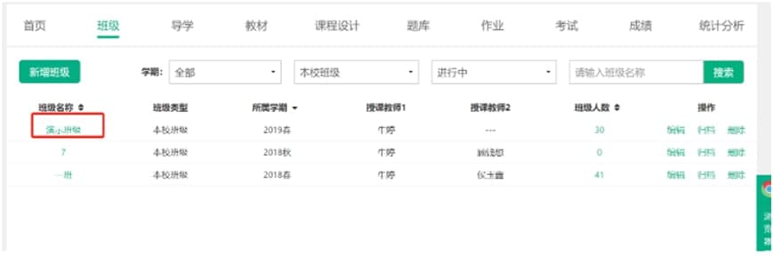 智慧职教云课堂账号获取教学