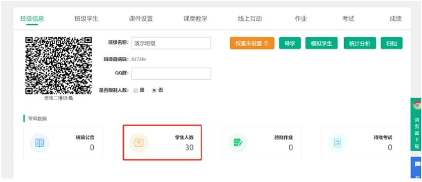 智慧职教云课堂账号获取教学