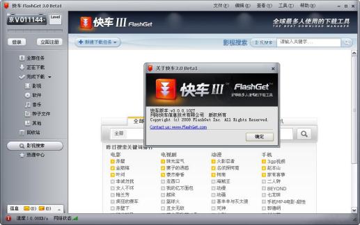 快车软件特征功能介绍