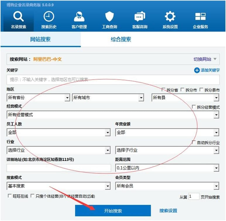 博购企业名录软件功能以及常见问题