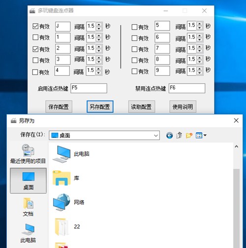 键盘连点器使用方法