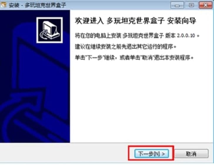 多玩坦克世界盒子介绍