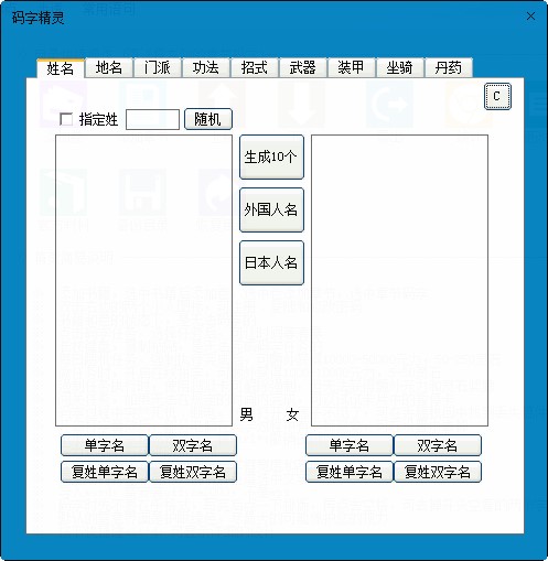 码字精灵基本内容介绍及功能特色阐述