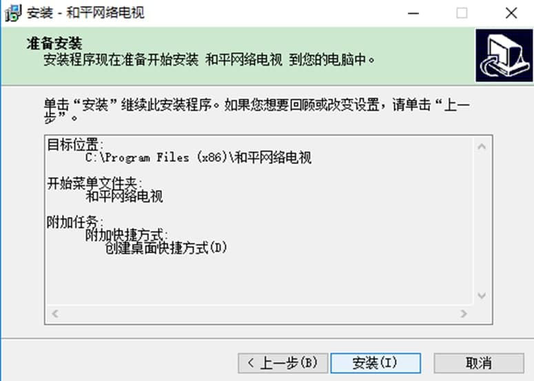 HPTV和平网络电视软件特色及安装步骤