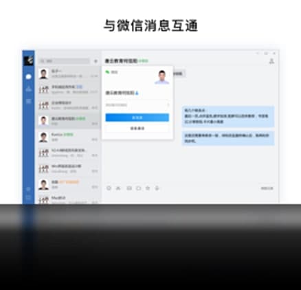 政务微信官方简介