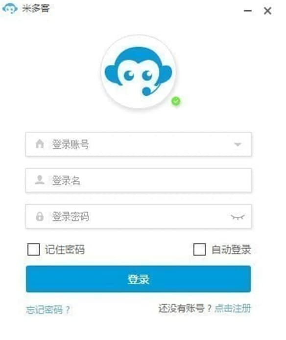 官方版米多客云呼叫中心软件功能