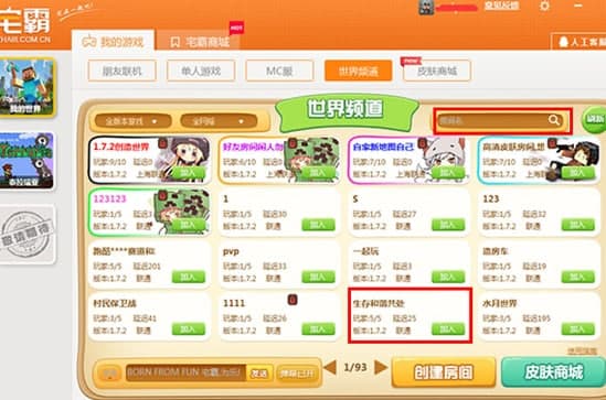 联机平台软件特色详解