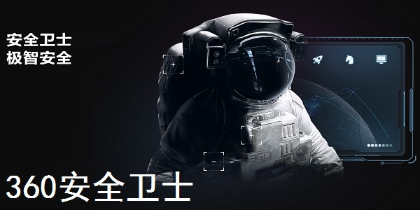 360软件卸载工具使用说明