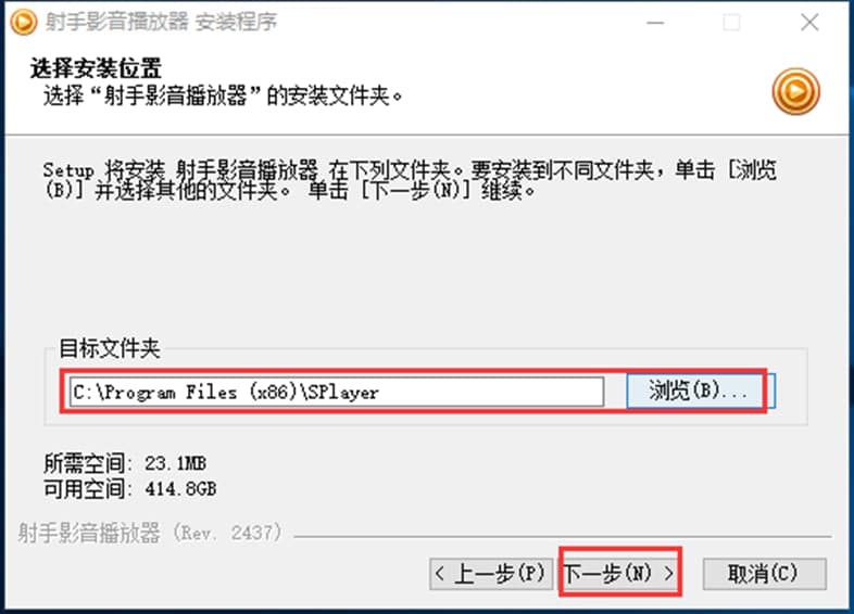 射手播放器主要功能及安装步骤