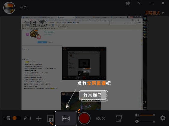 拍大师官方下载使用图文教学