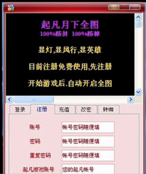 起凡全图月下辅助软件介绍及使用说明