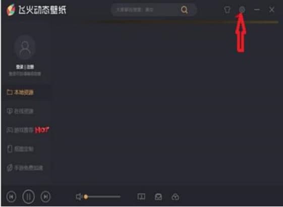 飞火动态壁纸的安装指南