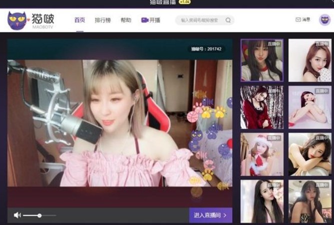 猫啵直播安装教程介绍