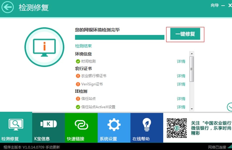 中国农业银行网银助手官方版软件功能