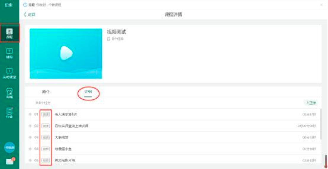 伯索云学堂客户端功能特色详细介绍及免费下载