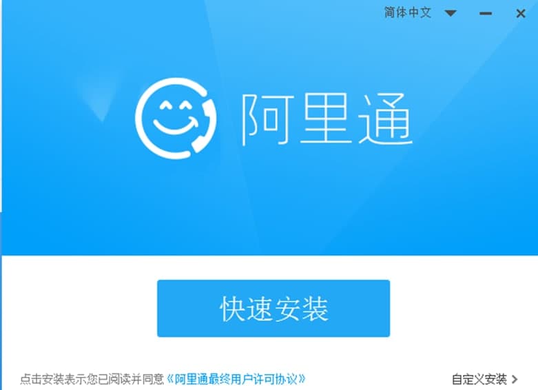 阿里通网络电话软件特色及功能介绍