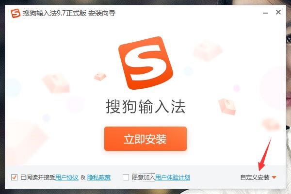 酷狗输入法安装和使用教程
