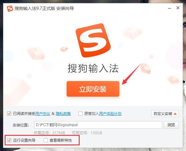 酷狗输入法安装和使用教程