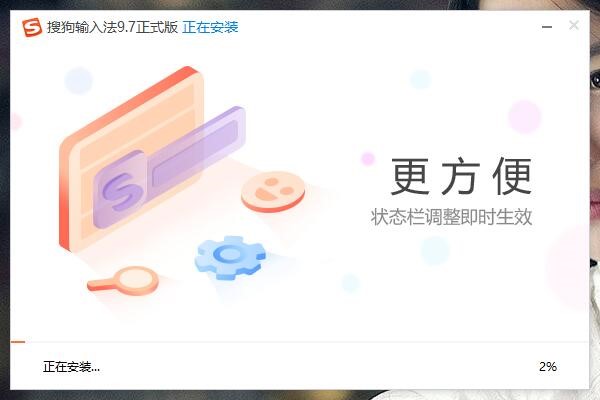 酷狗输入法安装和使用教程