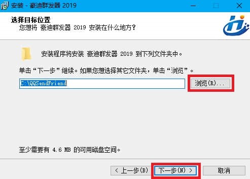 豪迪群发器安装教程和常见问题解答
