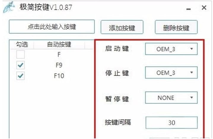 极简按键辅助工具的基本内容与使用方法介绍