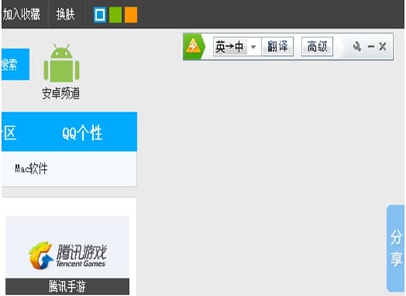 怎么使用金山快译