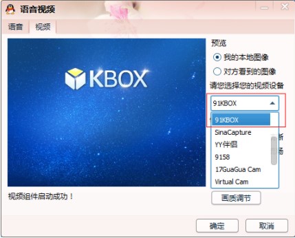 kbox虚拟视频功能特点及多种关联方式