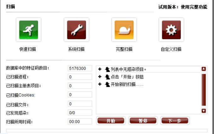 木马？2007软件基本功能介绍