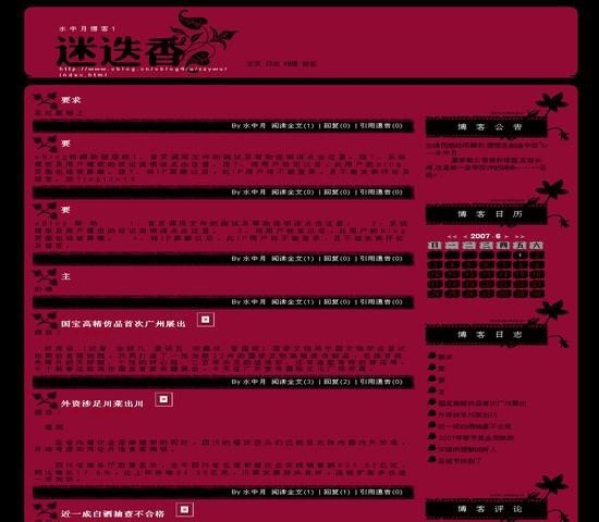 oblog功能及特点说明
