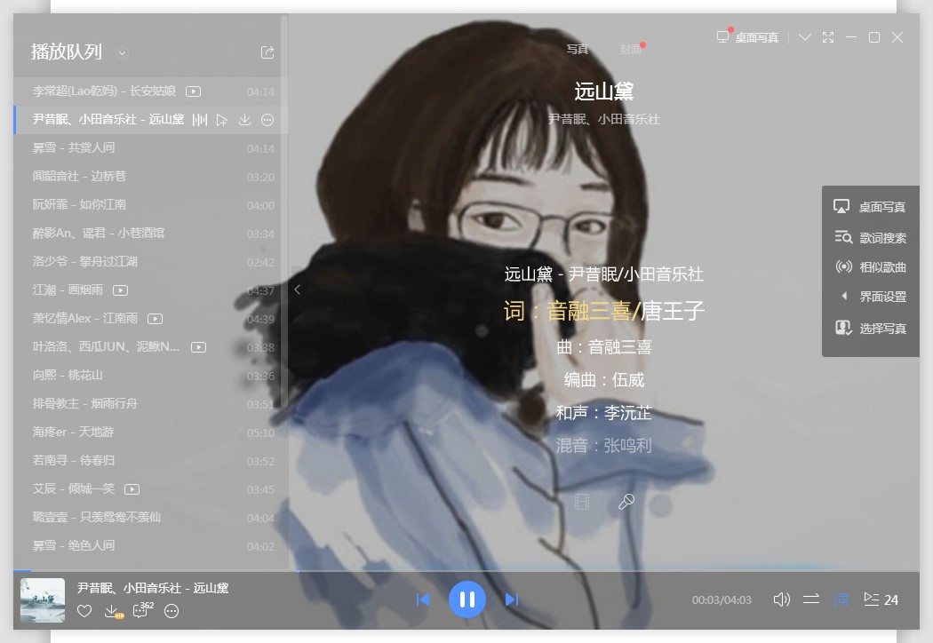 酷狗音乐播放器电脑版功能特色详细介绍