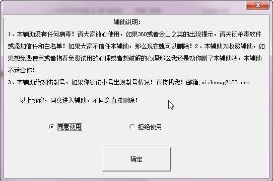 NZ小强辅助的特色功能与使用技巧详细介绍