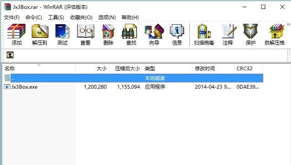 剑三盒子常见问题和安装教程