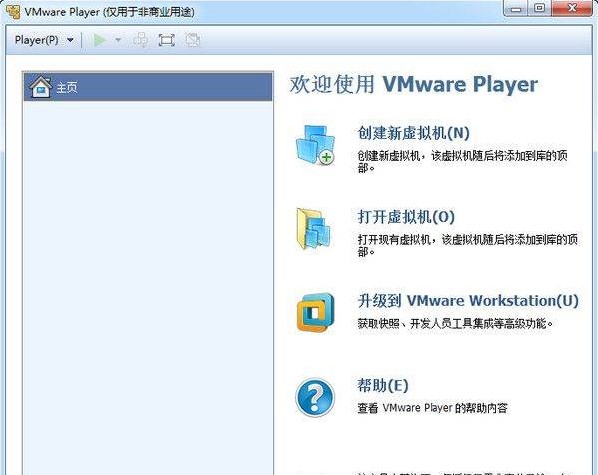 VMWare Workstation官方下载虚拟机配置更改教学