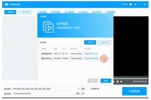EV视频转换器官方下载视频分割图文教学