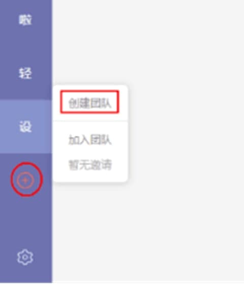 轻推软件功能介绍