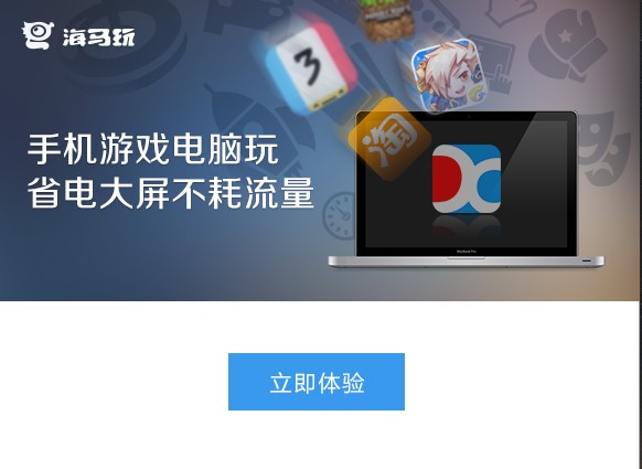 海马苹果助手安装步骤和使用技巧图文教程