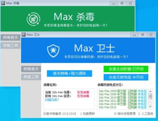 Max杀毒卫士功能介绍和常见问题解答