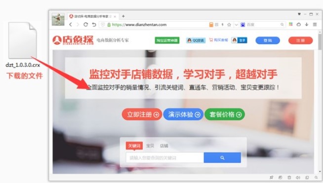淘宝搜索统计专家官方下载功能介绍